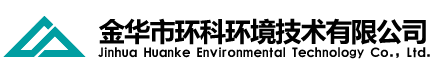 金華市環(huán)科環(huán)境技術(shù)有限公司是金華市環(huán)境科學(xué)研究院環(huán)評(píng)體制改革成立的專(zhuān)業(yè)從事環(huán)保技術(shù)服務(wù)和咨詢(xún)的現(xiàn)代化企業(yè)，以高起點(diǎn)致力于為各級(jí)政府部門(mén)、企事業(yè)單位提供專(zhuān)業(yè)的環(huán)境影響評(píng)價(jià)、環(huán)境監(jiān)理、環(huán)境科學(xué)研究、污染場(chǎng)地調(diào)查評(píng)估、清潔生產(chǎn)審核、環(huán)境應(yīng)急預(yù)案、環(huán)境工程等環(huán)保技術(shù)服務(wù)及咨詢(xún)。